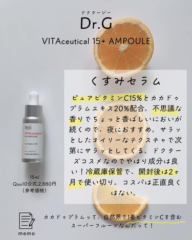 ビタペアC集中美容液スペシャルセット/ネイチャーリパブリック/美容液を使ったクチコミ（9枚目）