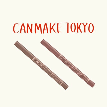 クリーミータッチライナー/キャンメイク/ジェルアイライナーを使ったクチコミ(1枚目)