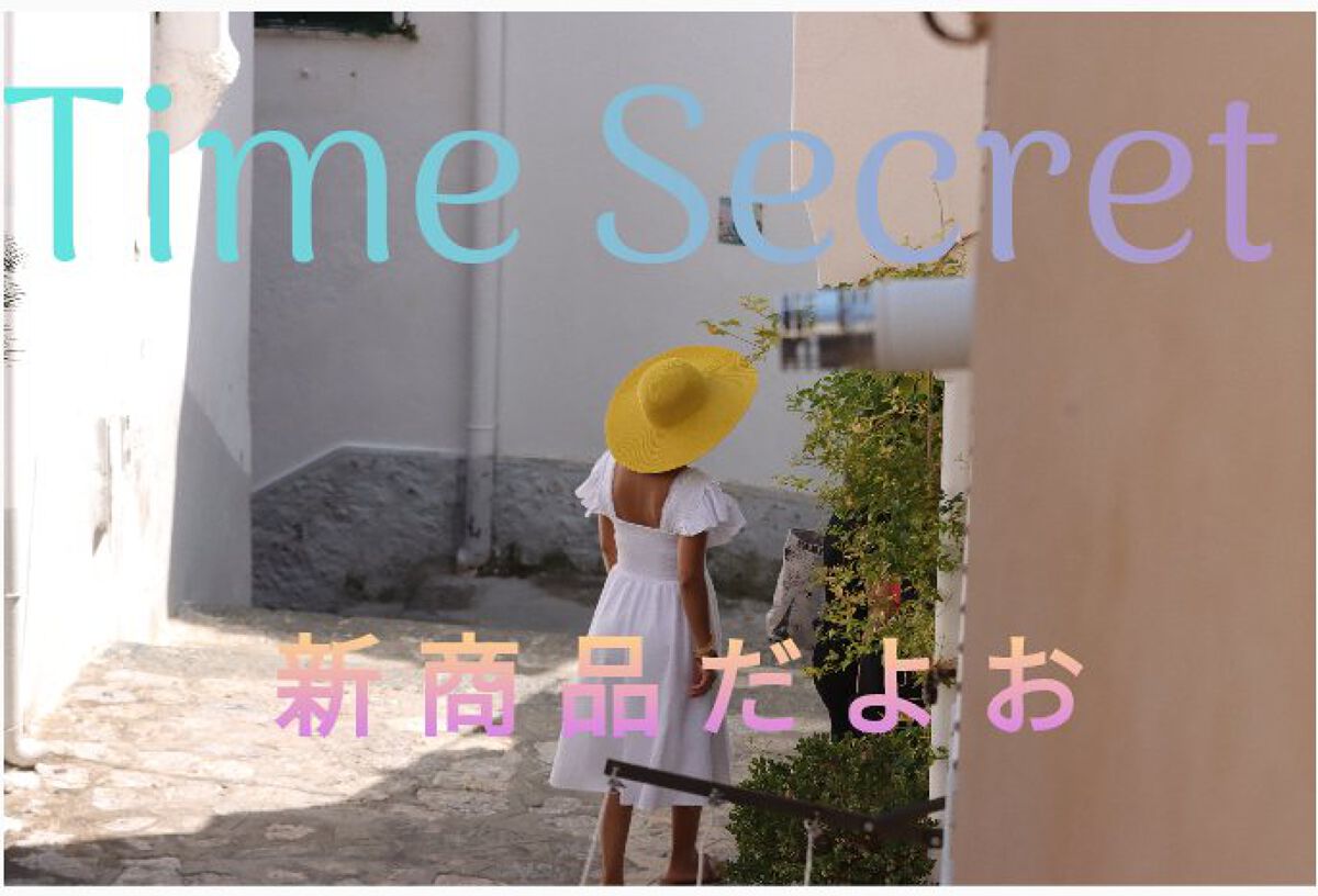 ミネラル 薬用プレストパウダー/TIME SECRET/プレストパウダーを使ったクチコミ（1枚目）
