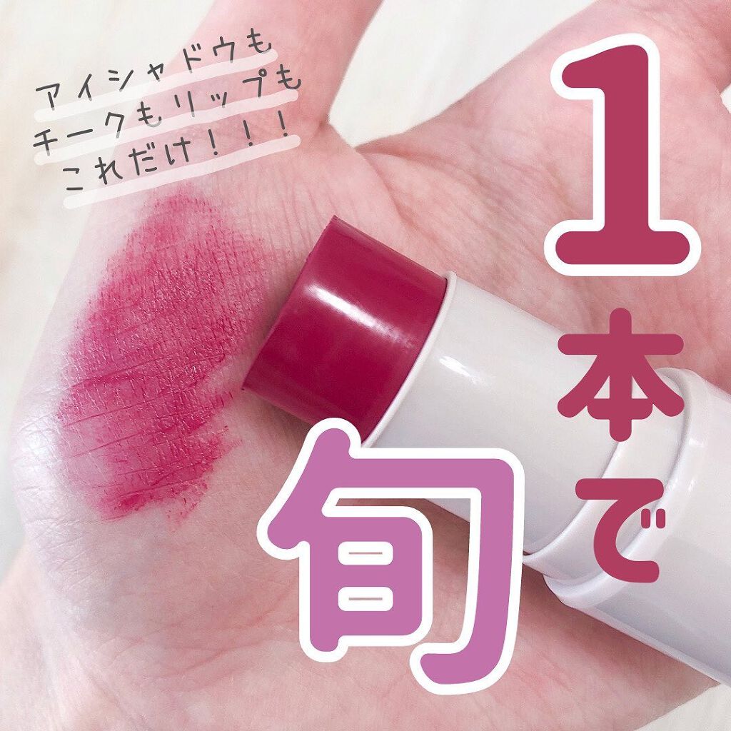 マルチフェイス スティック/FASIO/ジェル・クリームチークを使ったクチコミ(1枚目)