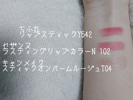 ステイオンバームルージュ/キャンメイク/口紅を使ったクチコミ(5枚目)