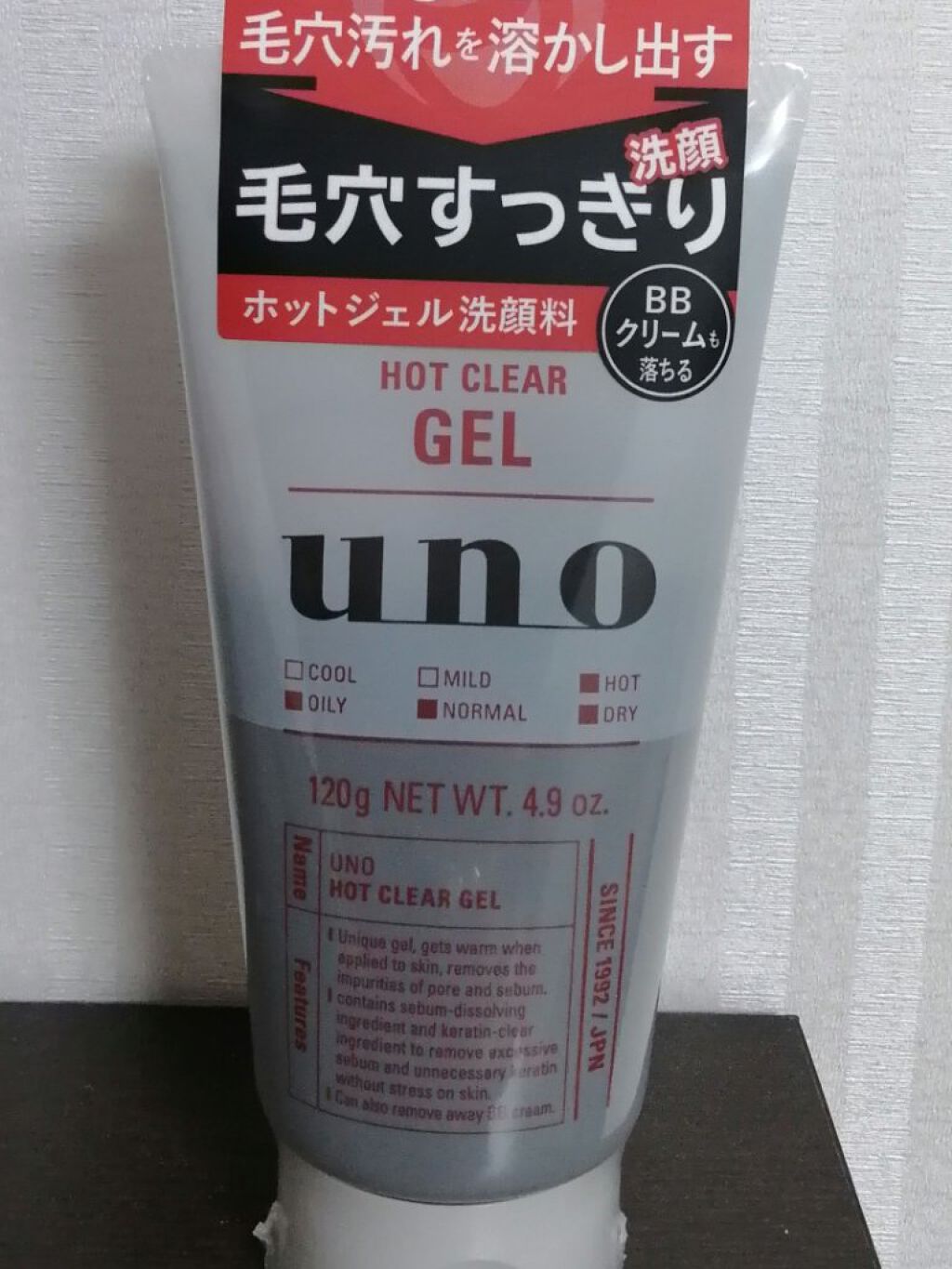 ホットジェルクレンズ/UNO/その他洗顔料を使ったクチコミ(1枚目)