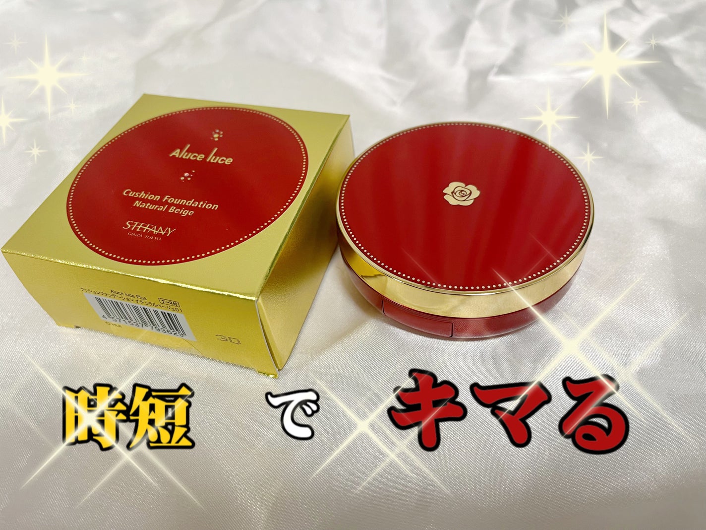 Aluce luce Plus クッションファンデーション/Aluce luce/クッションファンデーションを使ったクチコミ(1枚目)