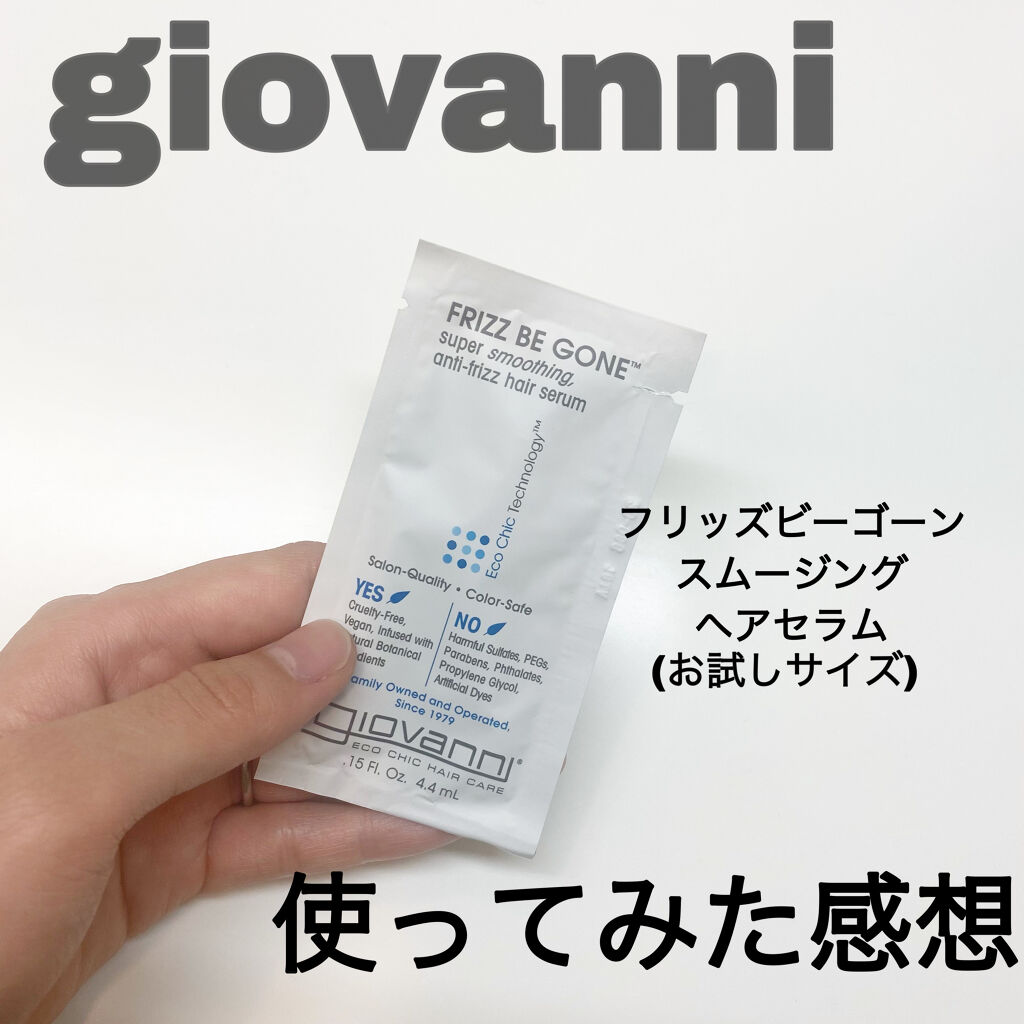 を使ったクチコミ（1枚目）