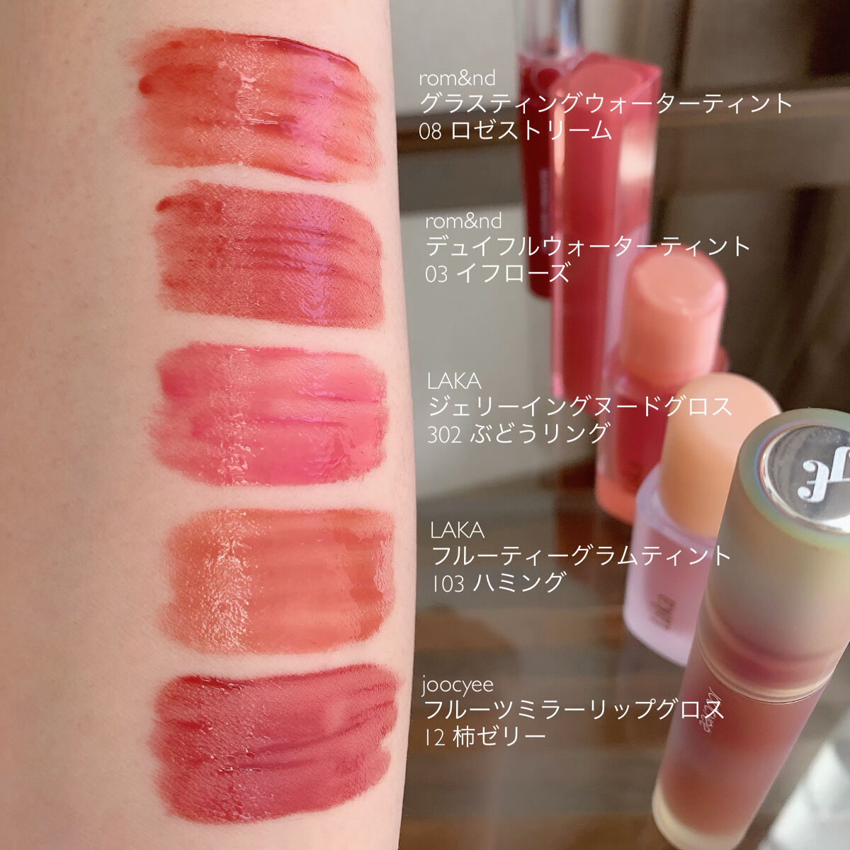 リップ、ティント 口紅 まとめ売り rom&nd・Joocyee・Lakaの口紅・グロス・リップライナー・リップケアを