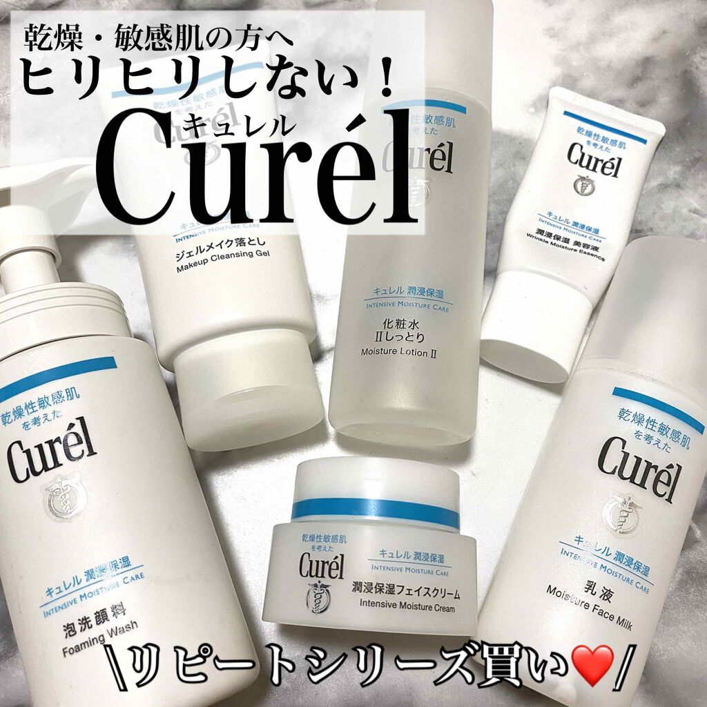 潤浸保湿 美容液/キュレル/美容液を使ったクチコミ（1枚目）