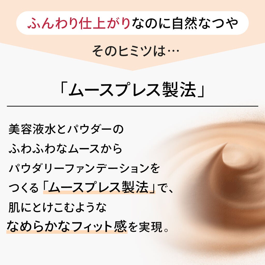 試してみた】ドラマティックパウダリー EX マキアージュのリアル 試してみた】ドラマティックパウダリー EX マキアージュのリアル