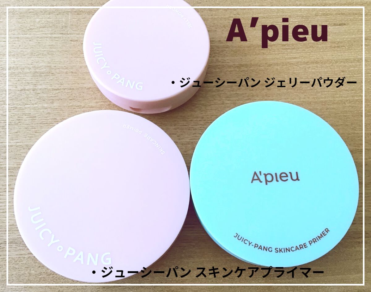 ジューシーパン スキンケアプライマー/A’pieu/化粧下地を使ったクチコミ（1枚目）