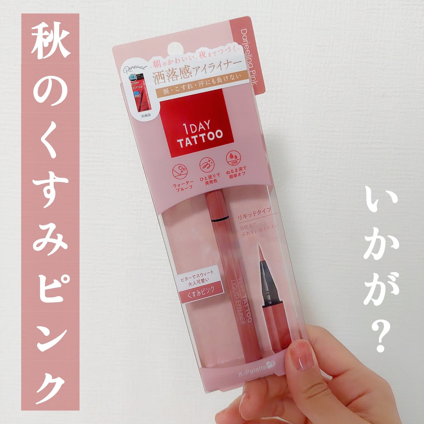 ジェルアイライナー/CEZANNE/ジェルアイライナーを使ったクチコミ(1枚目)