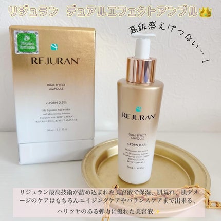 デュアル エフェクト アンプル/REJURAN COSMETICS/美容液を使ったクチコミ(2枚目)
