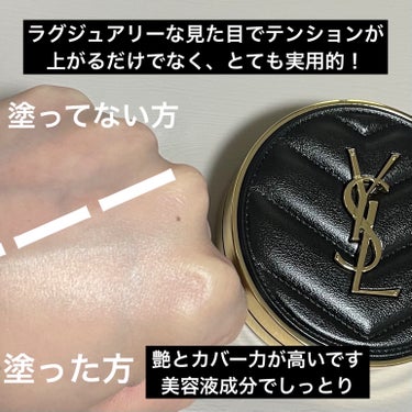 アンクル ド ポー ルクッションN/YVES SAINT LAURENT BEAUTE/クッションファンデーションを使ったクチコミ（3枚目）