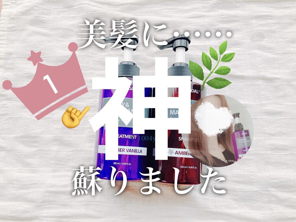 ネイチャーシャンプー/KUNDAL/市販シャンプーを使ったクチコミ（1枚目）