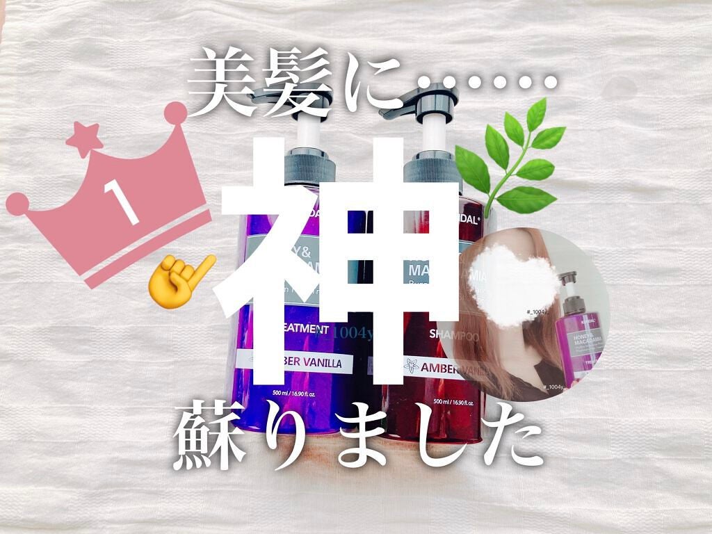 ネイチャーシャンプー/KUNDAL/市販シャンプーを使ったクチコミ(1枚目)