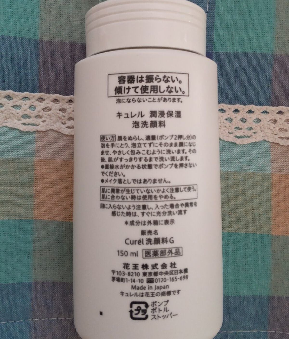 潤浸保湿 泡洗顔料/キュレル/泡洗顔を使ったクチコミ(2枚目)