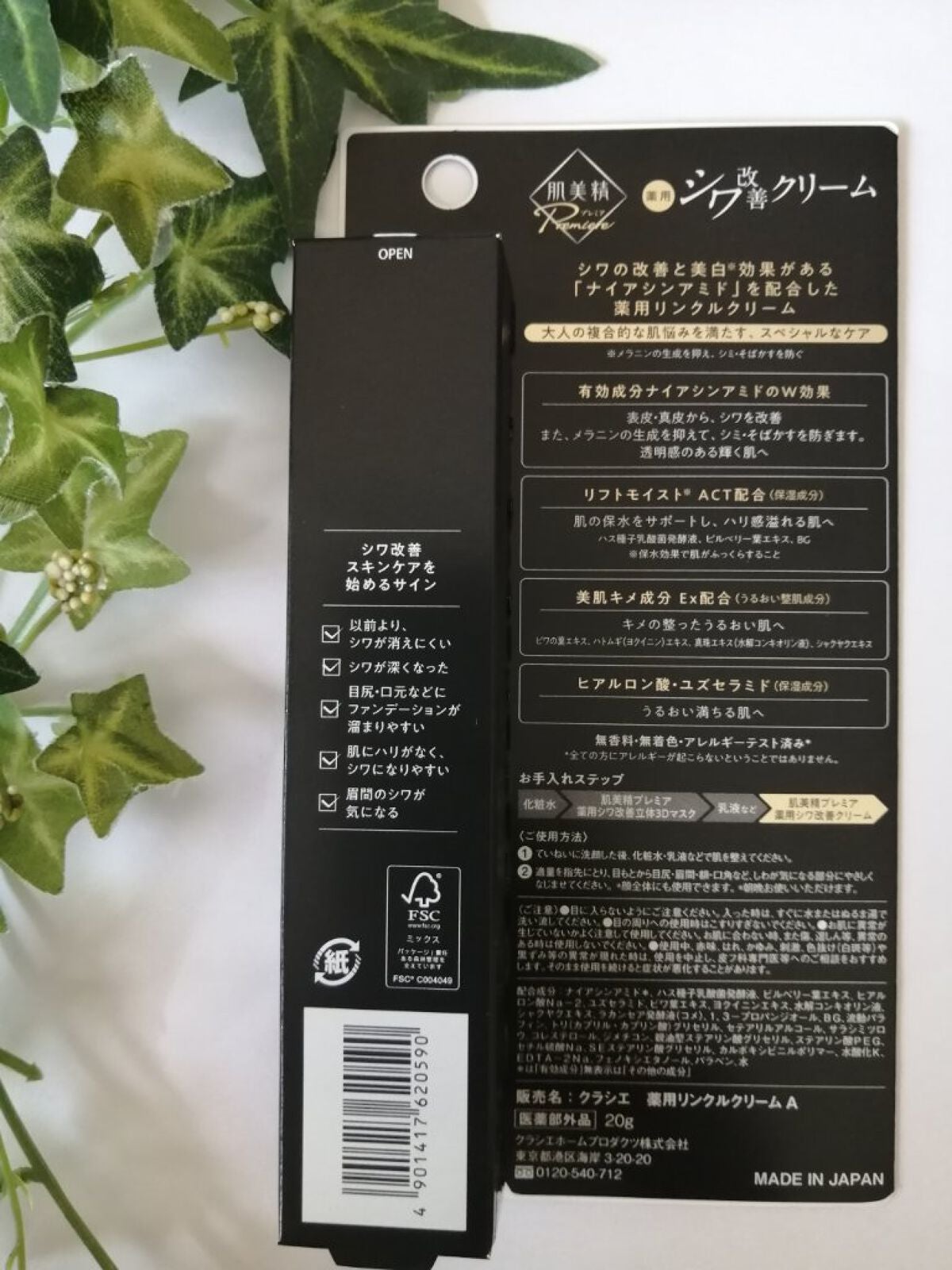 肌美精プレミア 薬用クリーム/肌美精/フェイスクリームを使ったクチコミ(3枚目)