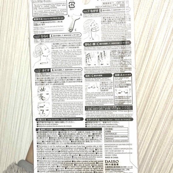 フェイス用 かっさ/DAISO/かっさプレート by コスメコンシェルジュゆか