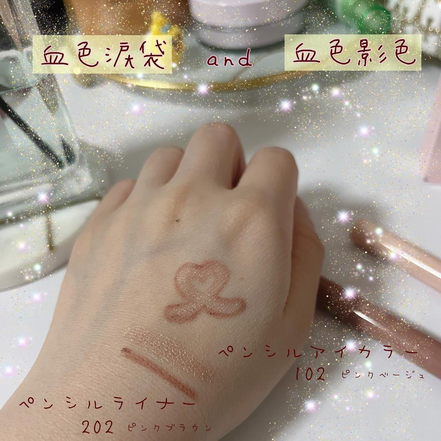 ぷっくりアイカラーペンシル/ミゼルエディ/スティックアイシャドウを使ったクチコミ(3枚目)