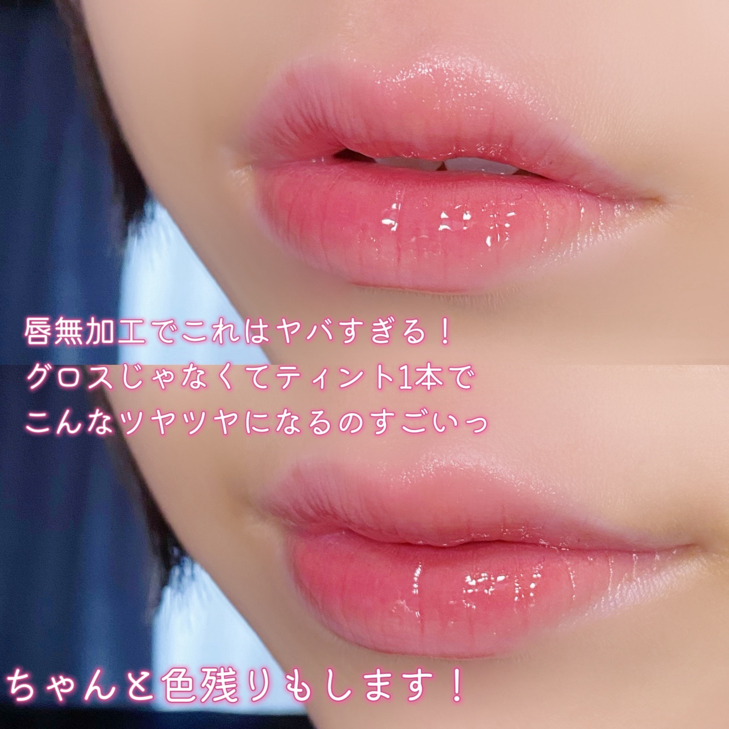 ハートクラッシュ ベアグレイズティント 11 ヴァイビン(VIBIN)/HOLIKA HOLIKA/リップティントを使ったクチコミ（2枚目）