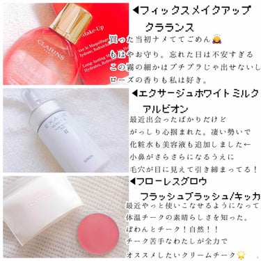 フィックス メイクアップ/CLARINS/ミスト状化粧水を使ったクチコミ（3枚目）