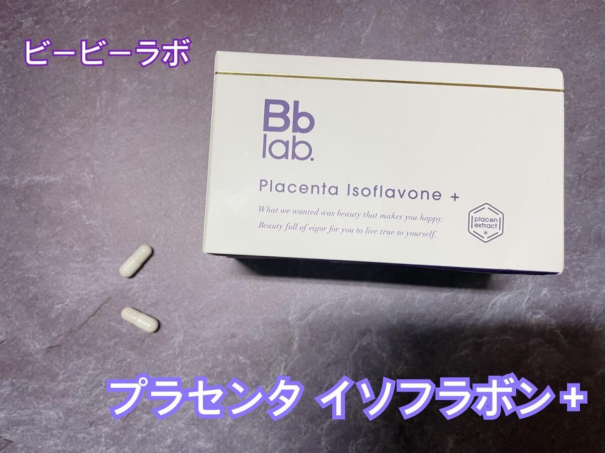 プラセンタ イソフラボン＋/Bb lab./美容サプリメントを使ったクチコミ（1枚目）
