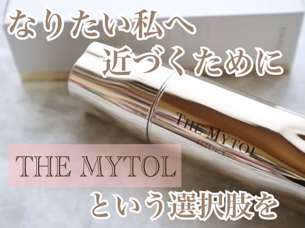 ザ マイトル エッセンス/THE MYTOL/ブースター・導入液を使ったクチコミ(4枚目)