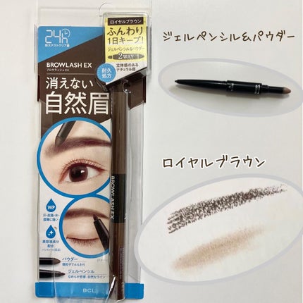 ブロウラッシュEX ウォーターストロング Wアイブロウ (ジェルペンシル&パウダー)/ブロウラッシュ/パウダーアイブロウを使ったクチコミ(5枚目)