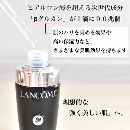 ジェニフィック アルティメ セラム/LANCOME/美容液を使ったクチコミ(2枚目)