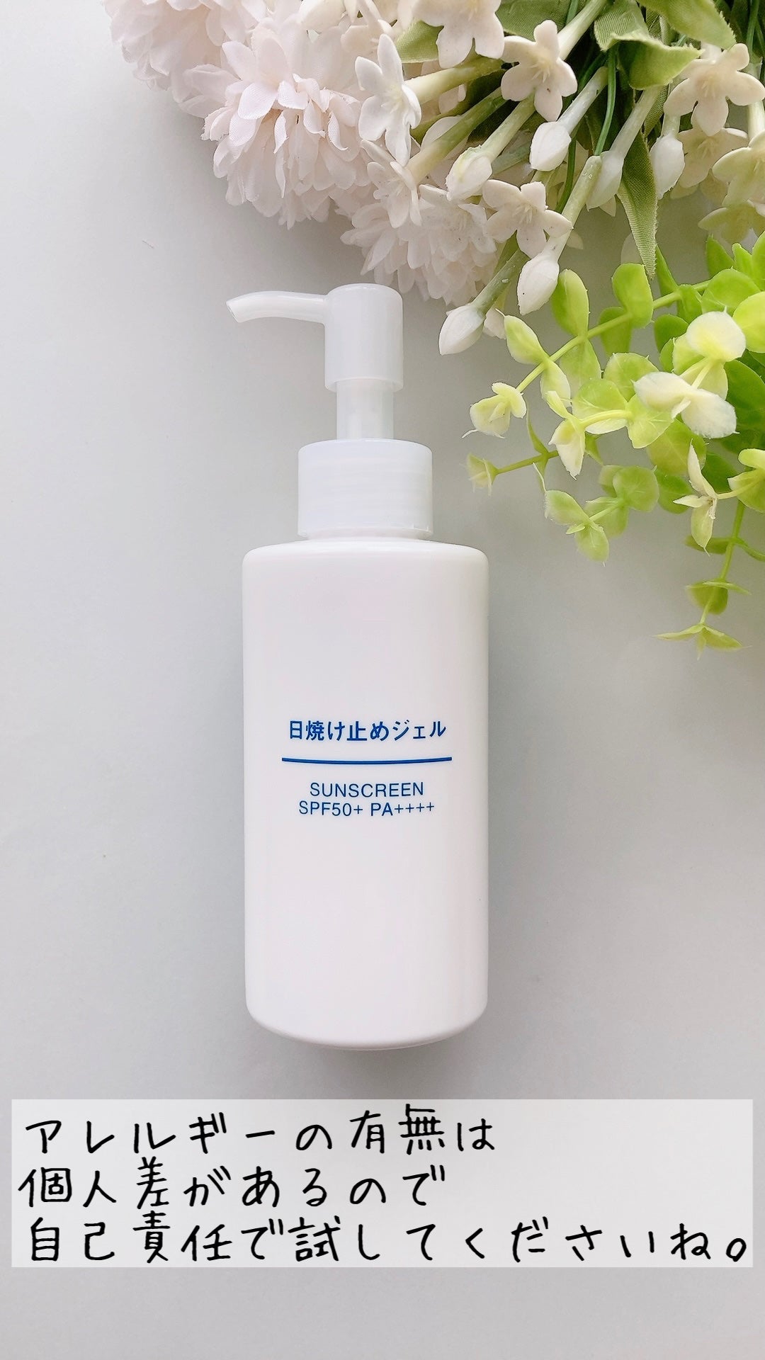 日焼け止めジェル SPF50+/無印良品/日焼け止めジェルを使ったクチコミ(8枚目)