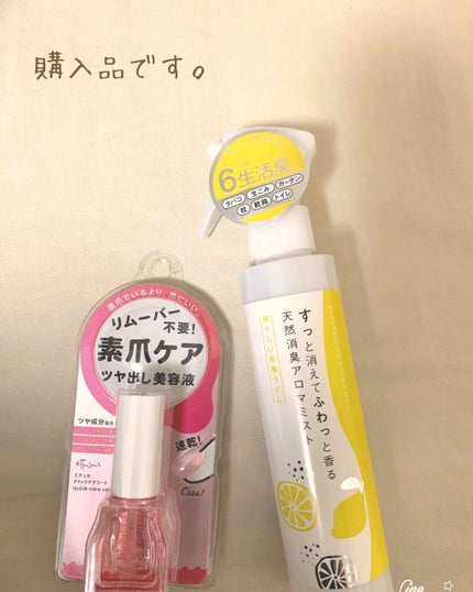 生活の木 天然消臭アロマミスト 清々しい国産ひのきのクチコミ「#購入品 です。
ずっと気になっていた#ネイルケア 購入してみました。
#エテュセクイックケア.....」(1枚目)