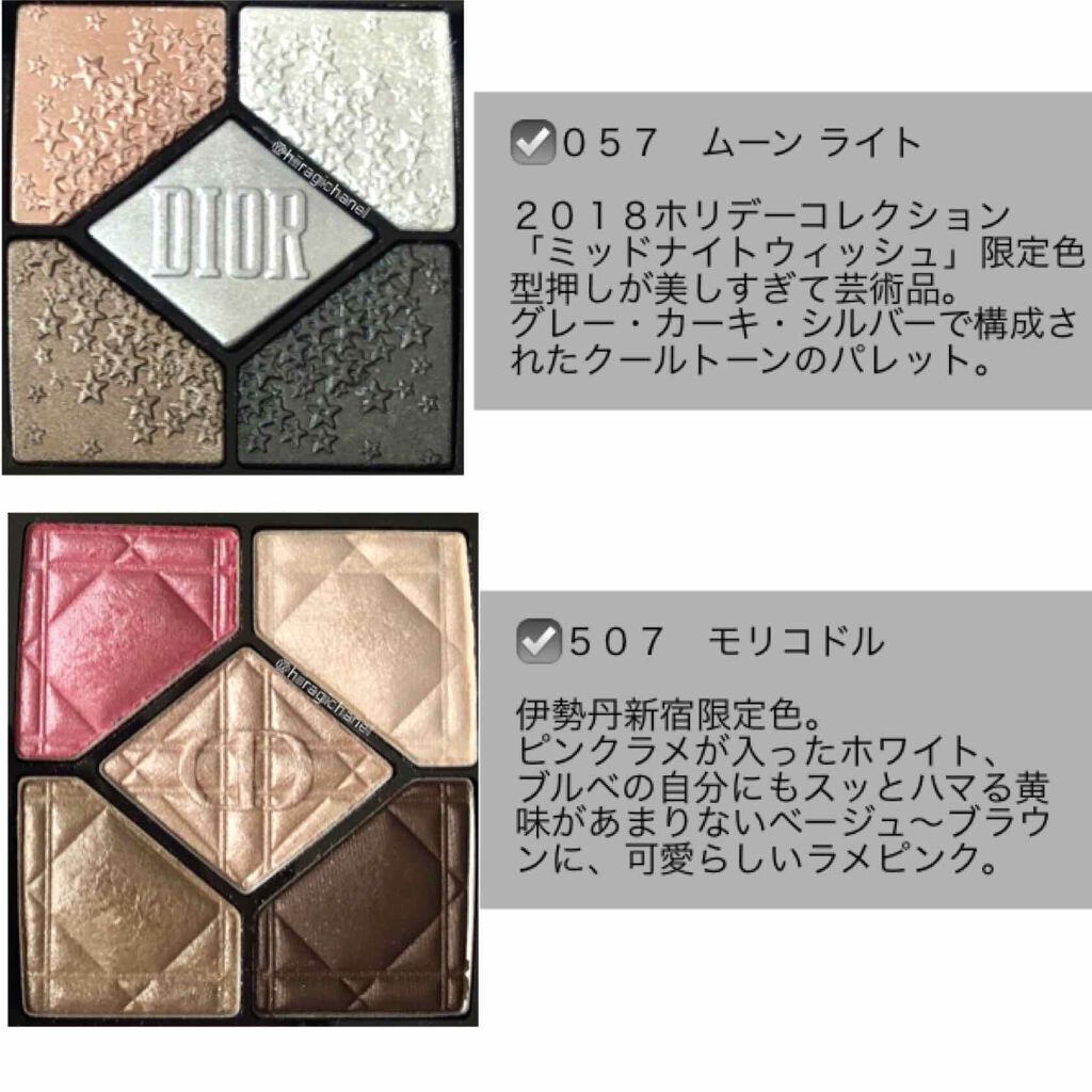 サンク クルール/Dior/アイシャドウパレットを使ったクチコミ(3枚目)