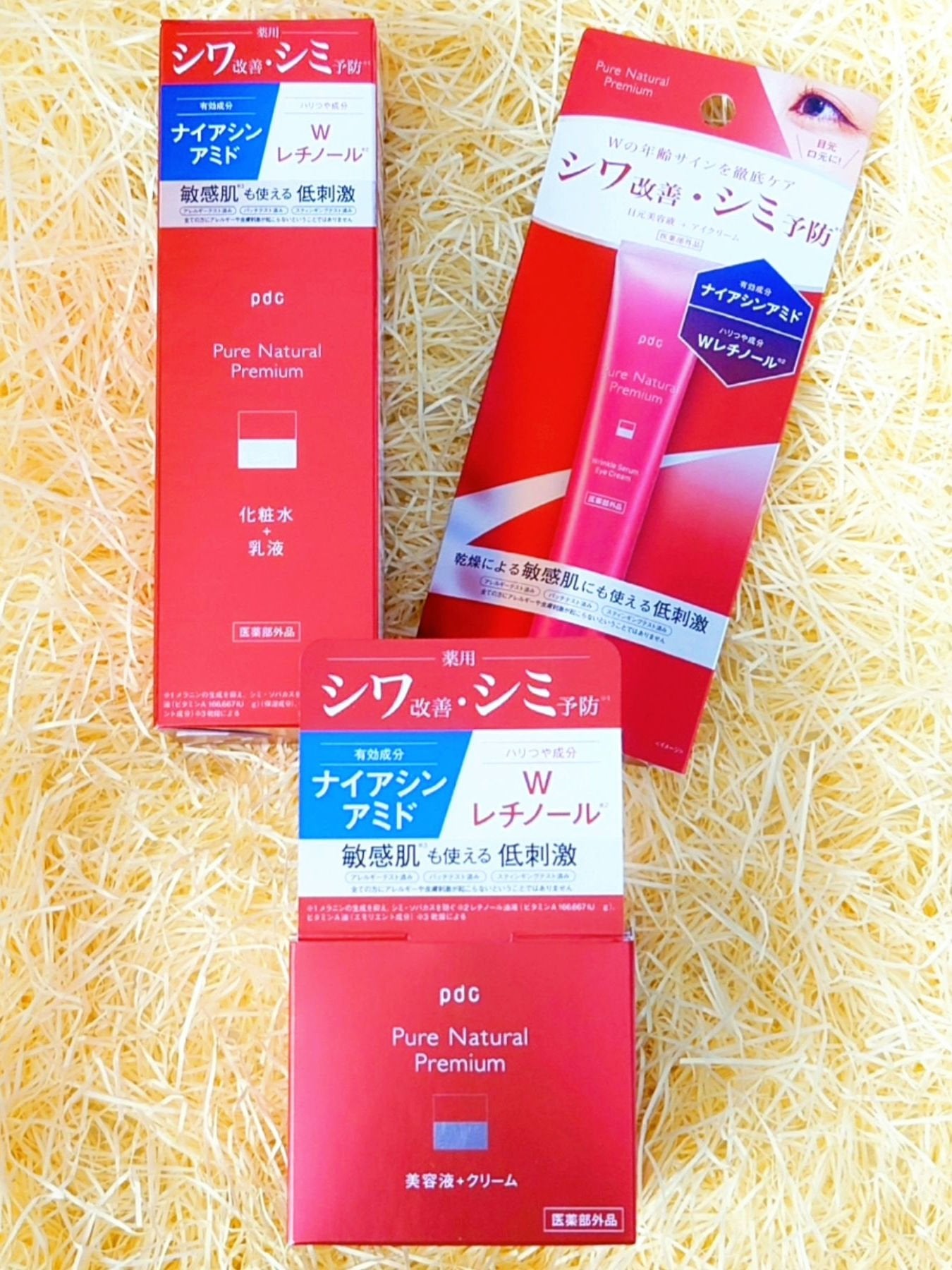 ピュア ナチュラル プレミアム リフティング クリームエッセンス【医薬部外品】/pdc/フェイスクリームを使ったクチコミ(9枚目)