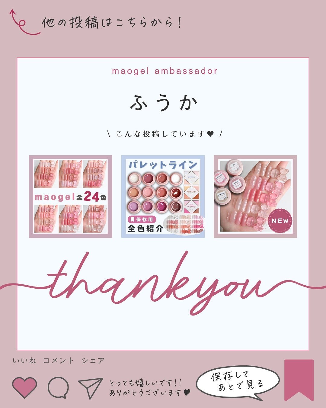 マオジェル｜マオネイルの口コミ - \ maogel🎨定番カラー24色 // by