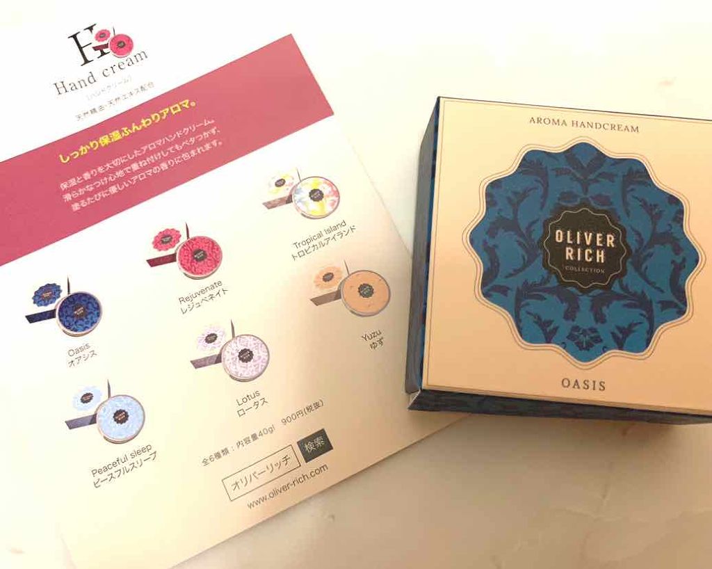 オリバーリッチ アロマハンドクリーム/OLIVER RICH/ハンドクリームを使ったクチコミ(1枚目)