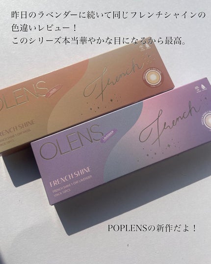 FrenchShine1day/OLENS/ワンデー(1DAY)カラコンを使ったクチコミ(2枚目)