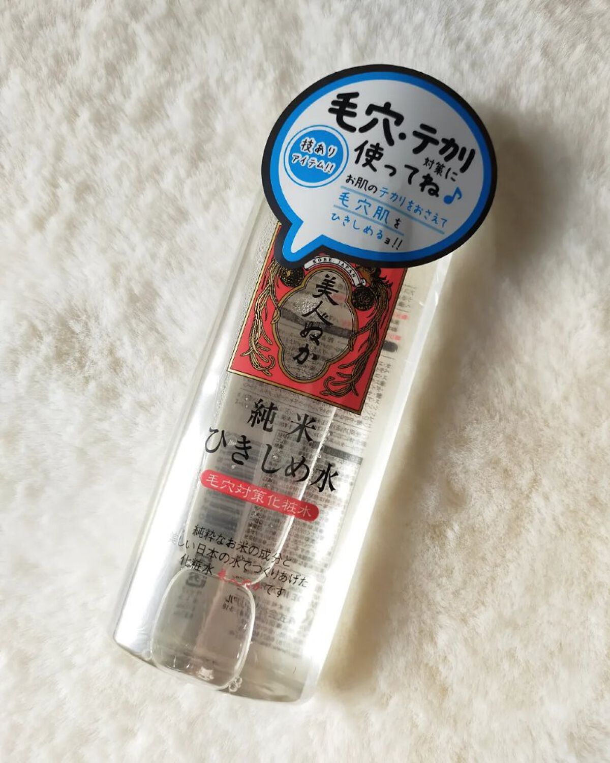 を使ったクチコミ（1枚目）