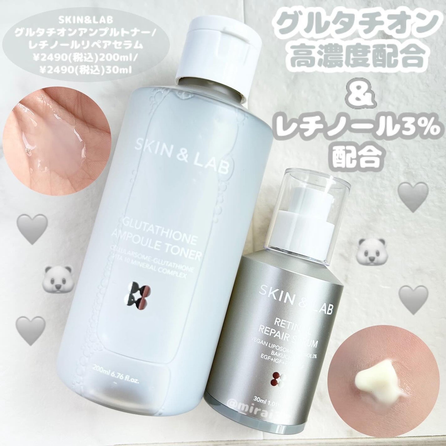 ヴィーガンリポソームレチノールセラム/SKIN&LAB/美容液を使ったクチコミ(1枚目)