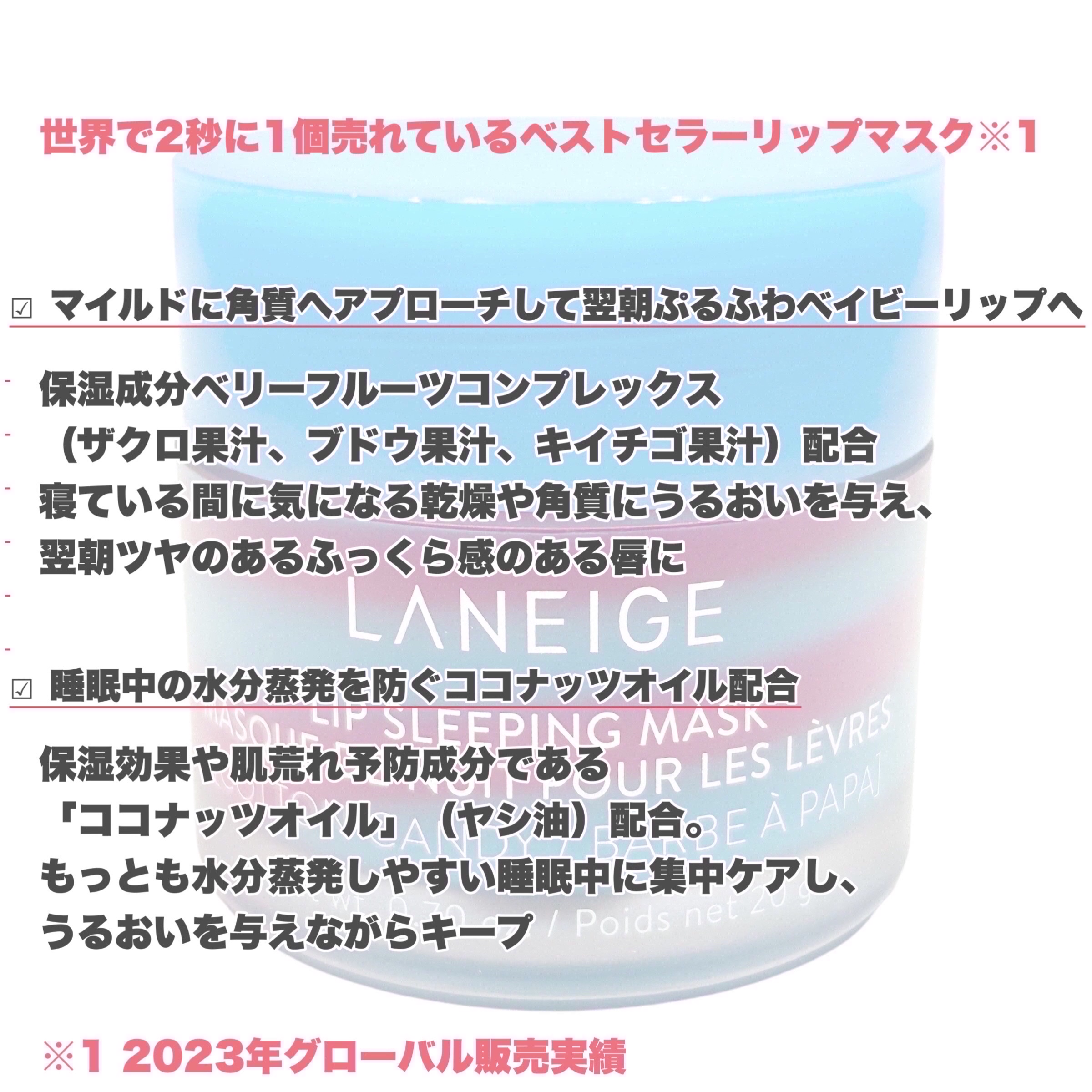 リップスリーピングマスク コットンキャンディ/LANEIGE/リップマスクを使ったクチコミ（2枚目）