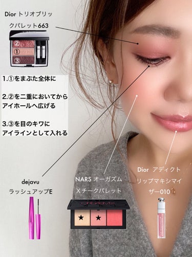 オーガズムX チークパレット/NARS/パウダーチークを使ったクチコミ（1枚目）