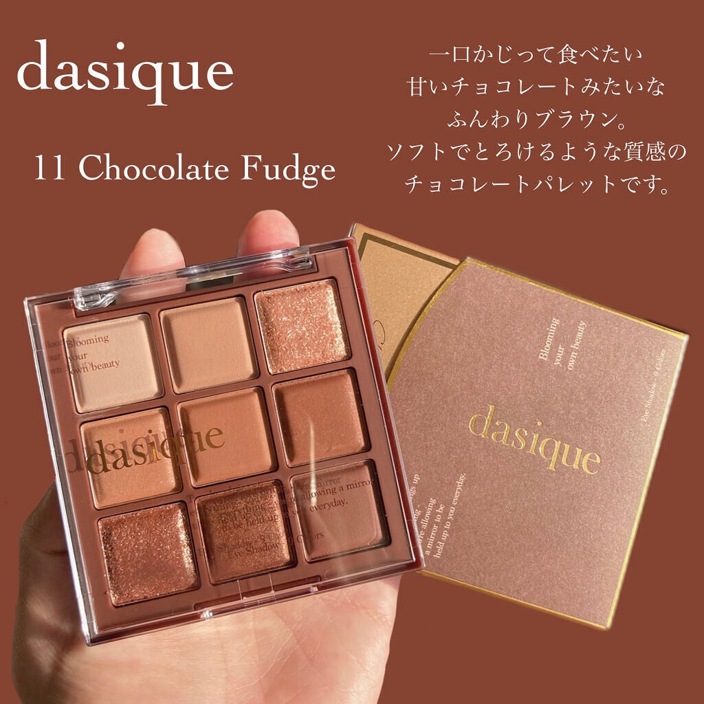 シャドウパレット/dasique/アイシャドウパレットを使ったクチコミ(2枚目)