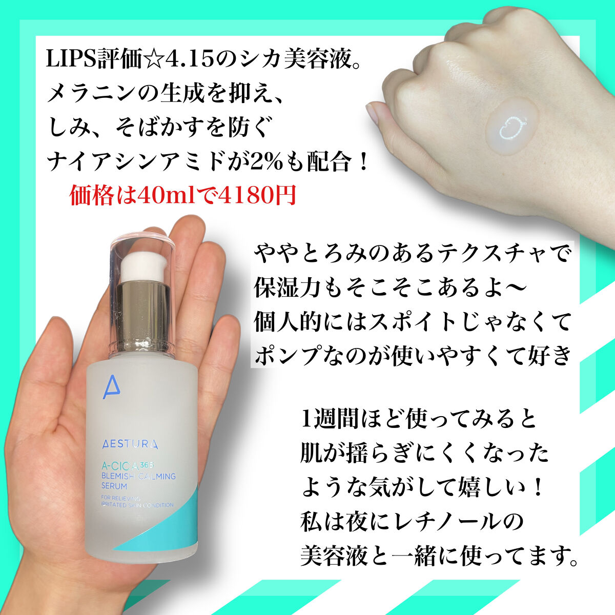 エイシカ365クイックマスクパッド/AESTURA/トナーパッドを使ったクチコミ（2枚目）