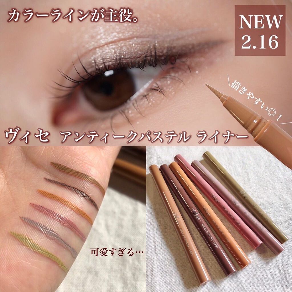 リシェ ダズリング デュオ アイズ/Visée/アイシャドウパレットを使ったクチコミ(1枚目)