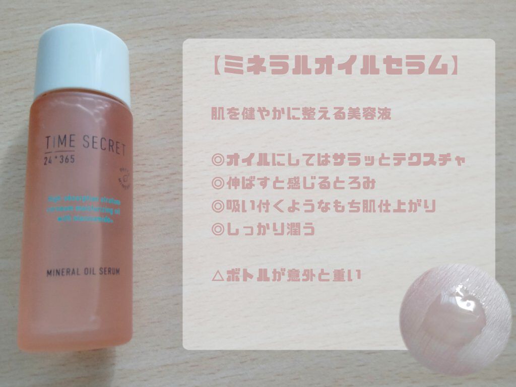 ミネラルエッセンス BB/TIME SECRET/その他ファンデーションを使ったクチコミ（2枚目）
