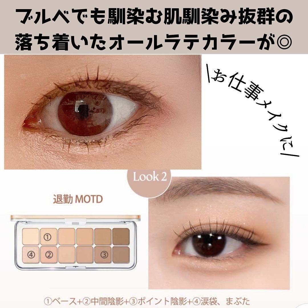 プロ アイ パレット エアー/CLIO/アイシャドウパレットを使ったクチコミ(4枚目)