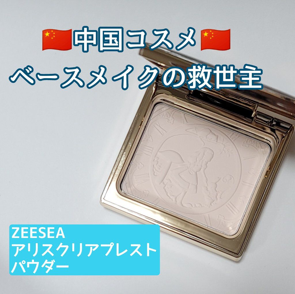 アリス クリアプレストパウダー C01 アイボリー/ZEESEA/プレストパウダーを使ったクチコミ（1枚目）