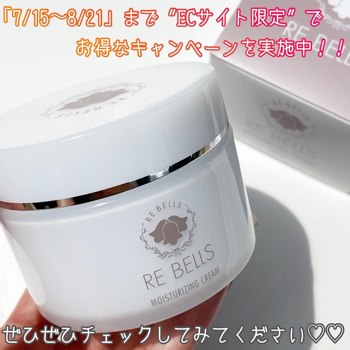 保湿クリーム/REBELLS/オールインワン化粧品を使ったクチコミ(4枚目)