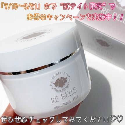 保湿クリーム/REBELLS/オールインワン化粧品を使ったクチコミ(4枚目)