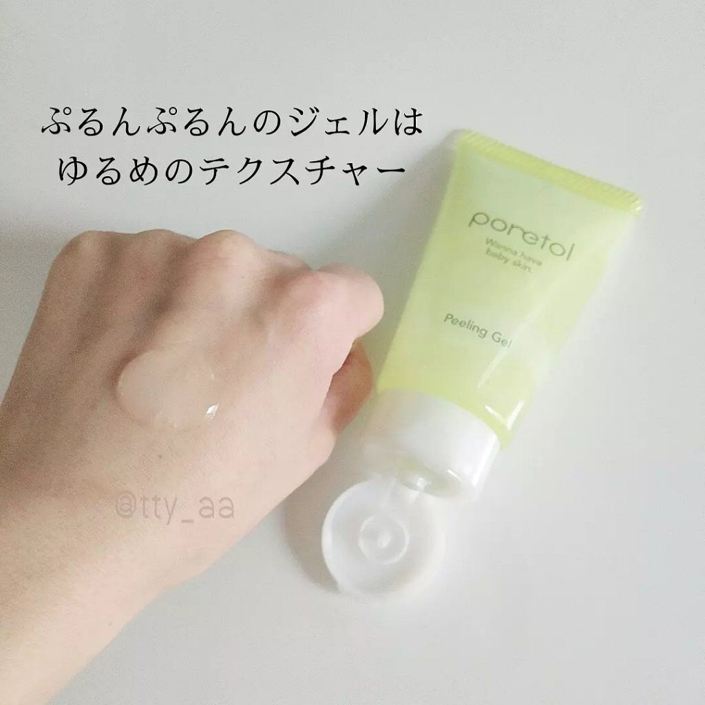 PT 角質ピーリングジェルEX F /ポアトル/スクラブ・ゴマージュを使ったクチコミ(2枚目)