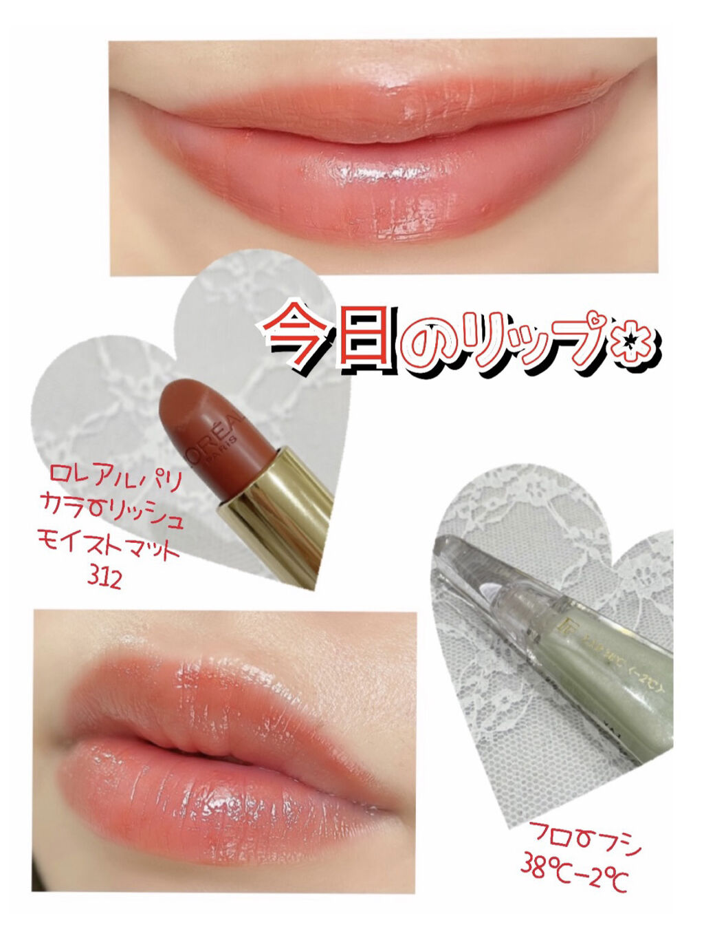 カラーリッシュモイストマットN/ロレアル パリ/口紅を使ったクチコミ（1枚目）