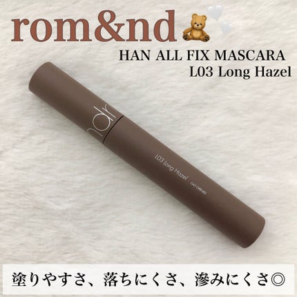 ハンオールフィックスマスカラ/rom&nd/マスカラを使ったクチコミ(1枚目)