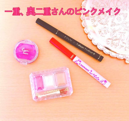 ジェルラインアーティスト/キャンメイク/ジェルアイライナーを使ったクチコミ(1枚目)